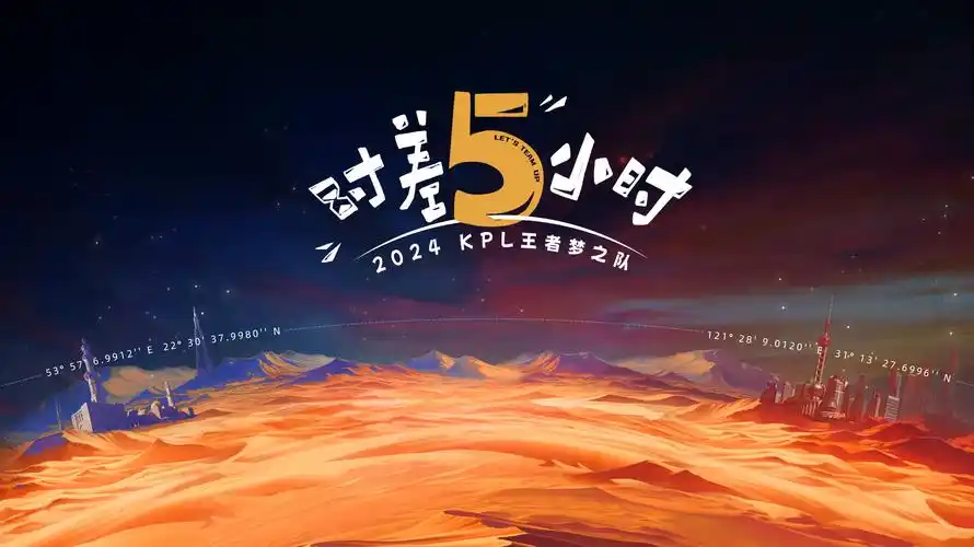 山海经之狐妖 海报占位