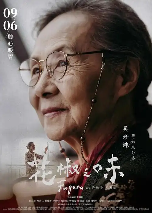时光代理人 动漫版 海报占位